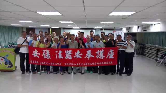 龙虎山天师府指导举办“授箓、法器安奉讲座”-道音文化