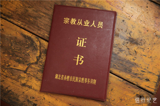最后的乡村道士，一次超度收费千元