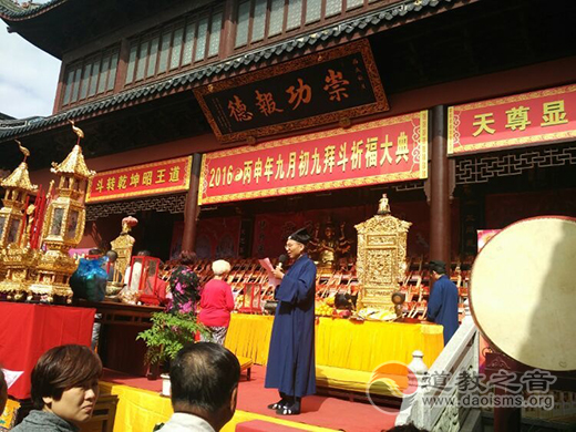 上海浦东崇福道院举行九月九拜斗祈福大典-道音文化
