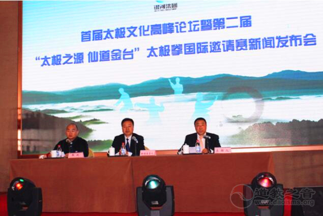 第二届太极拳国际邀请赛十月将在宝鸡举办-道音文化