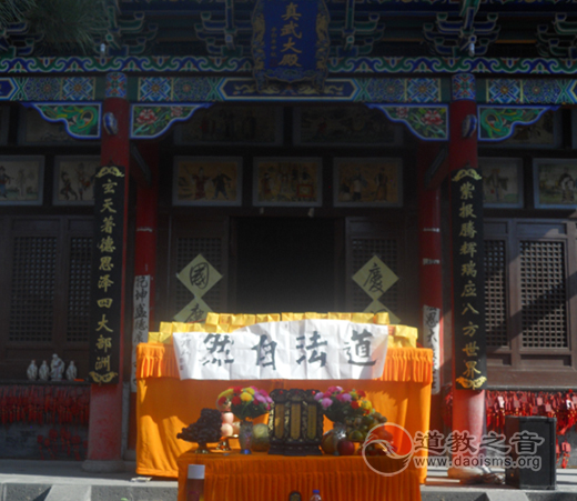 杜宝春赠大同真武庙书法作品《道法自然》-道音文化