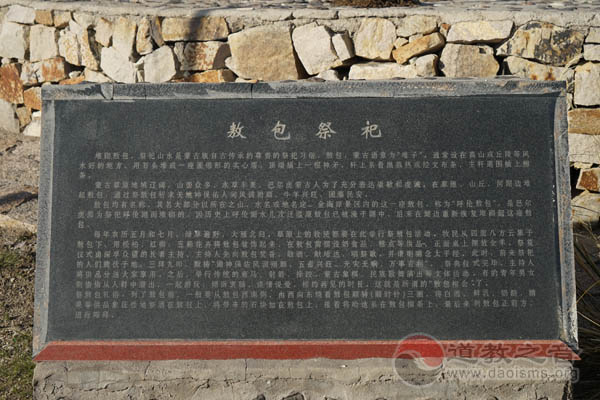 吉林市道协重走邱祖西行路 体悟邱祖西行精神