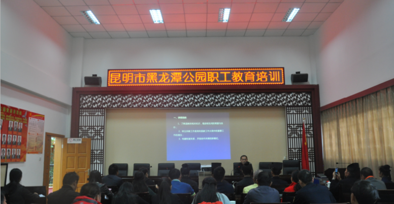 云南省道协和黑龙潭公园举办宗教常识培训班-道音文化