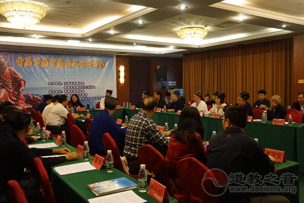 首届万寿宫庙会文化研讨会在江西南昌隆重举行-道音文化