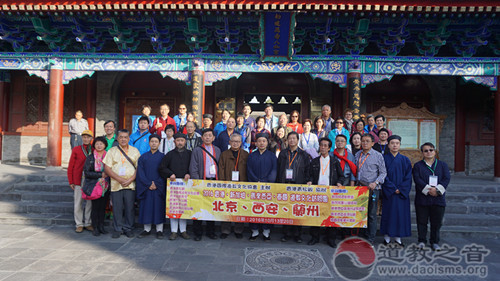 2016香港、新加坡、马来西亚、泰国道文化访问团参访西安八仙宫-道音文化