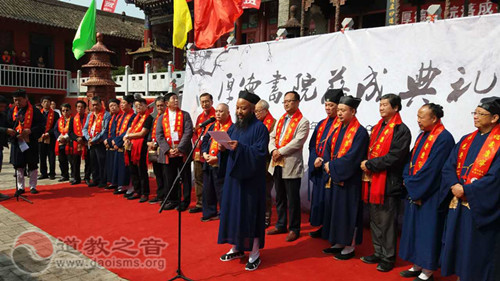 陕西宝鸡长寿山道观举行厚德书院落成庆典活动-道音文化