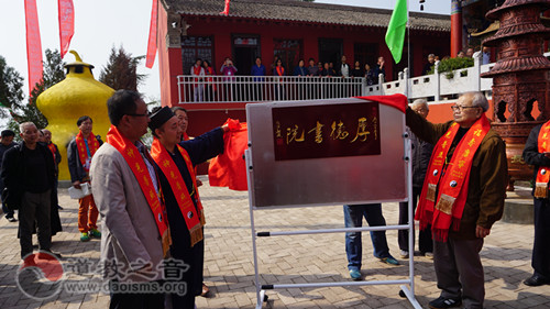 陕西宝鸡长寿山道观举行厚德书院落成庆典活动-道音文化