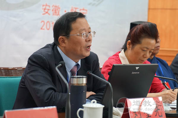 陈撄宁道教思想与养生文化研讨会在怀宁举行-道音文化
