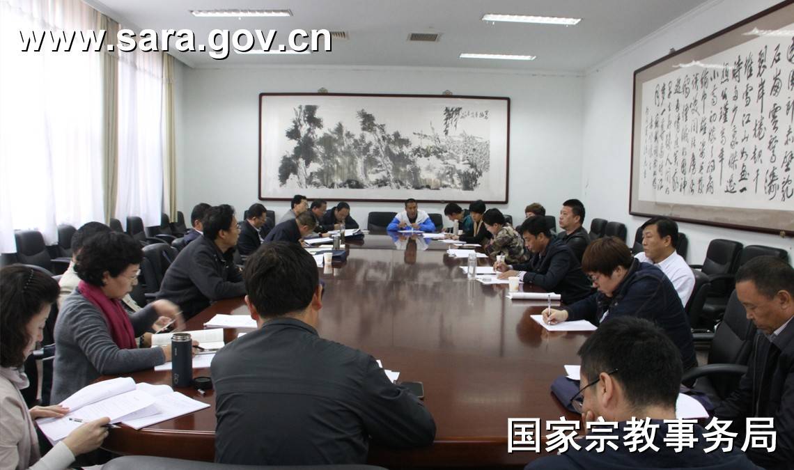 2016宗教干部学习宗教会议精神培训班开班-道音文化