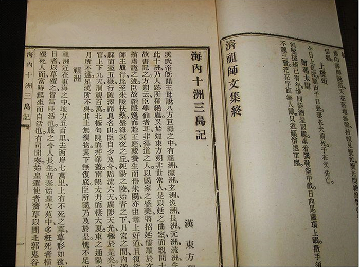 你知道道教的“十洲三岛”在哪里？