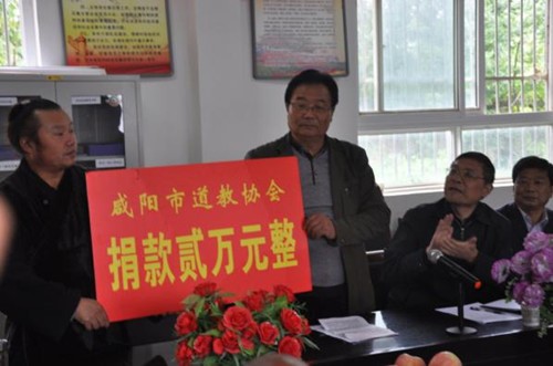 咸阳市道协参与宗教慈善活动 助力精准扶贫-道音文化