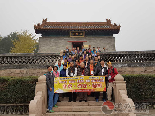 国际道教文化参访团前往北京交流访问-道音文化