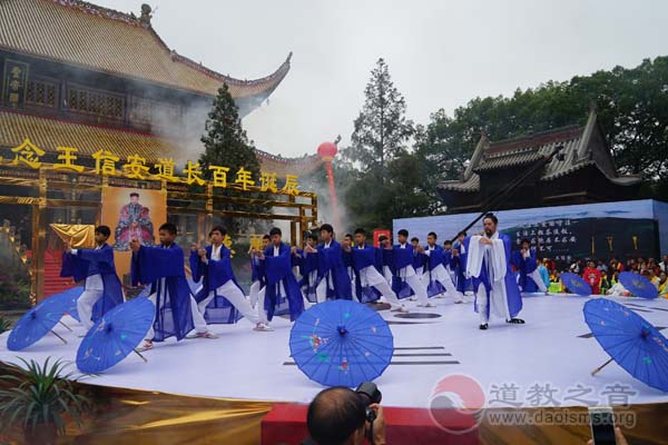 纪念王信安道长诞辰100周年活动在南岳举行-道音文化