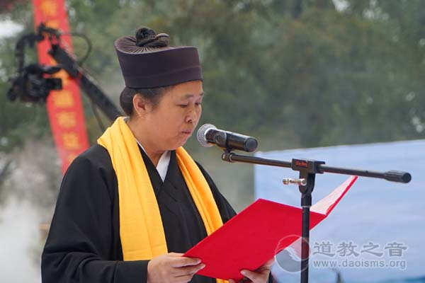 纪念王信安道长诞辰100周年活动在南岳举行-道音文化