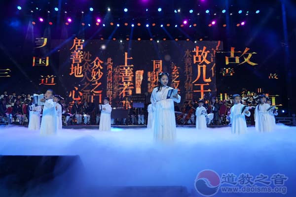 “潇湘有道 善德天下”湖南第四届道文化节开幕