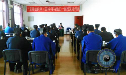 宁夏道教协会举办丙申年初授箓人员培训班