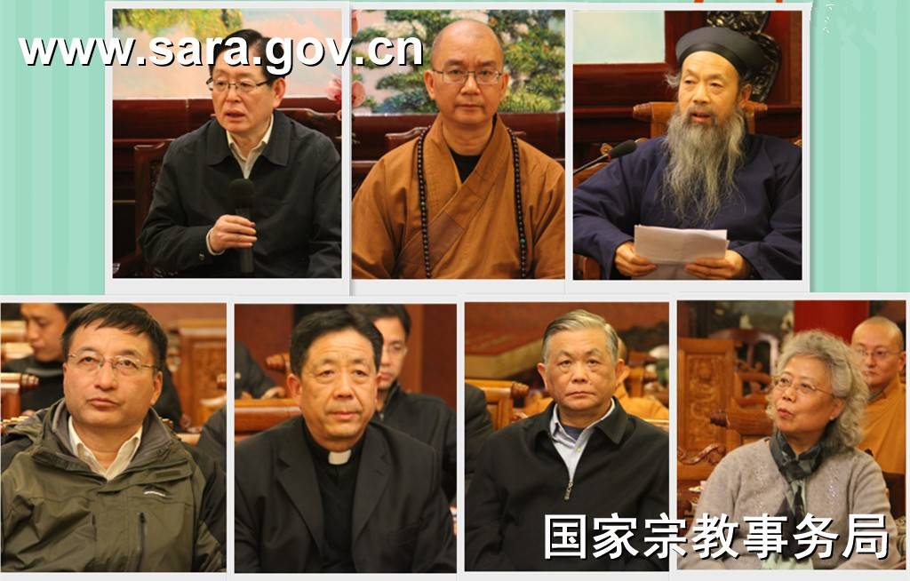 全国宗教团体举行学习党的十八届六中全会精神座谈会-道音文化