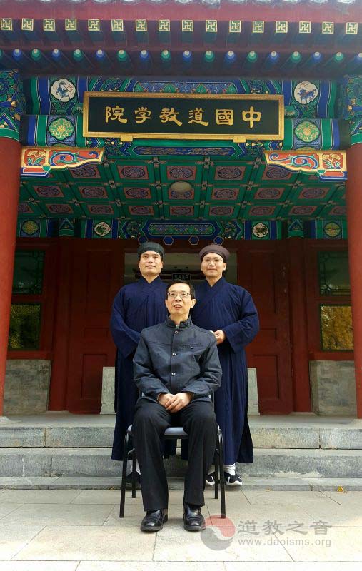 中国道教学院研究生班举行拜师（导师）仪式-道音文化