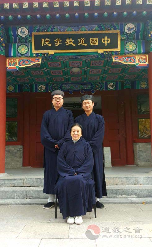 中国道教学院研究生班举行拜师（导师）仪式-道音文化