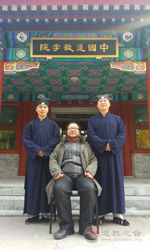 中国道教学院研究生班举行拜师（导师）仪式-道音文化