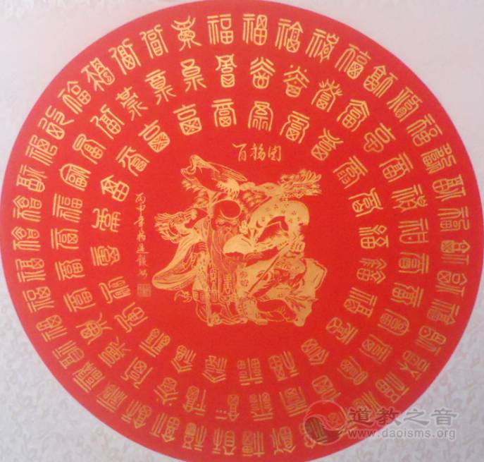 山西书画家杨进银赠大同市道协书法作品