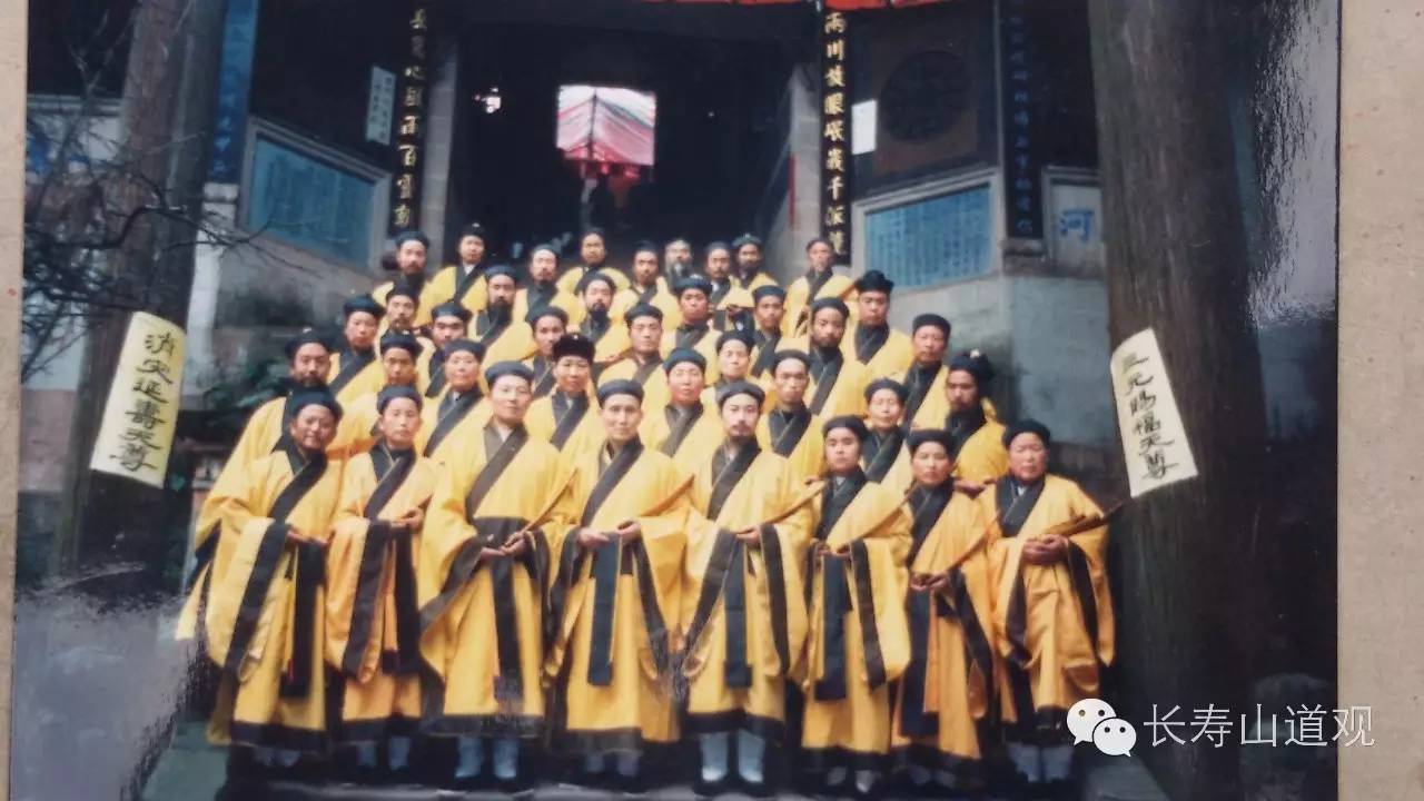 1995年四川青城山天师洞第二次传戒大师简介-道音文化