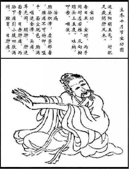 立冬时节话养生