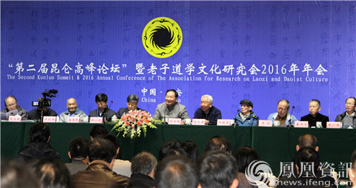 第二届昆仑高峰论坛闭幕 学界研讨道学的传承发展-道音文化