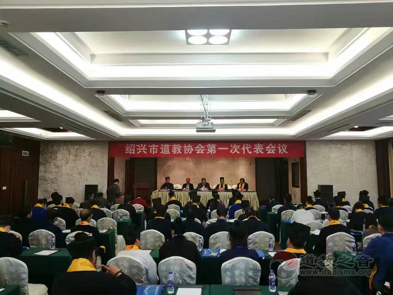 浙江省绍兴市道教协会第一次代表会议召开-道音文化