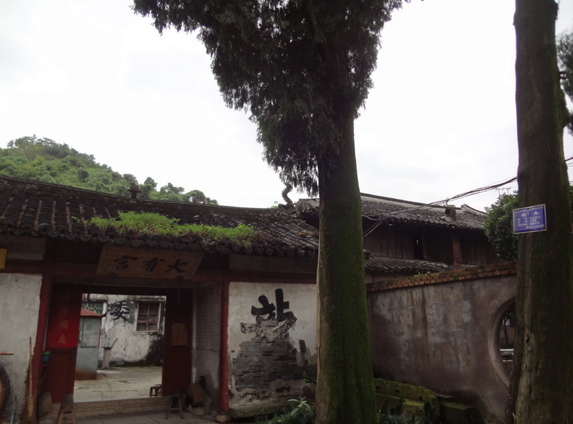 民国时期的全真道传戒活动考述