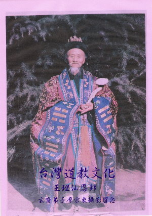 1989年北京白云观解放后第一次传戒大师简介