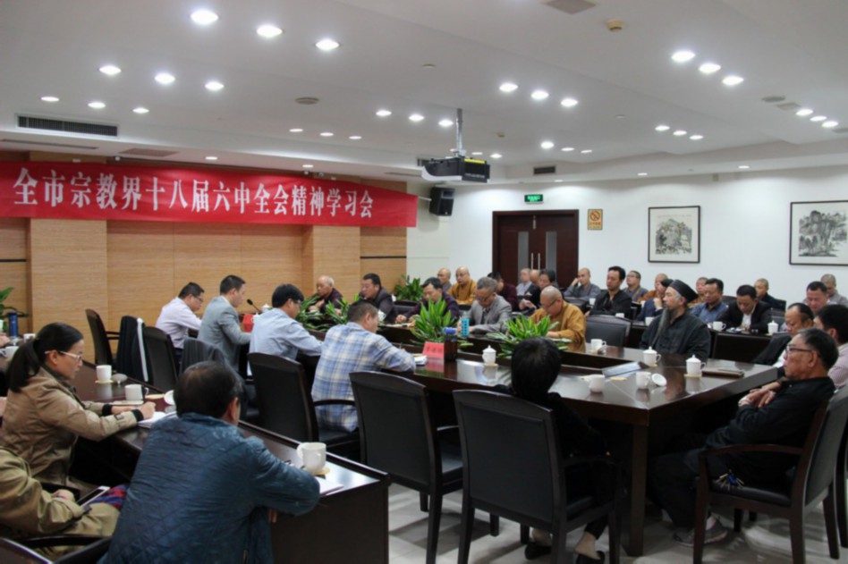 浙江乐清宗教界学习党的十八届六中全会精神-道音文化