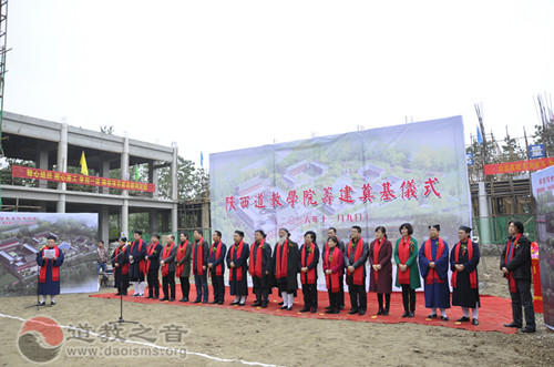 陕西道教学院筹建奠基仪式在华山隆重举行-道音文化