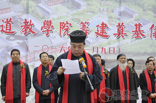 陕西道教学院筹建奠基仪式在华山隆重举行-道音文化