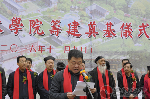 陕西道教学院筹建奠基仪式在华山隆重举行-道音文化