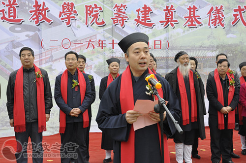 陕西道教学院筹建奠基仪式在华山隆重举行-道音文化