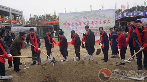 陕西道教学院筹建奠基仪式在华山隆重举行-道音文化