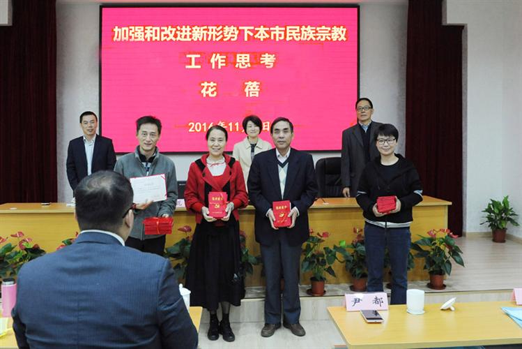 上海市举办2016第二期民族宗教干部培训班-道音文化