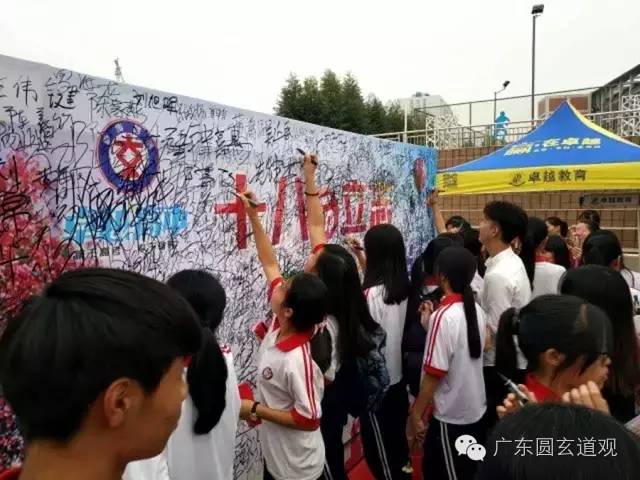 广东圆玄道观向广州圆中学高三学子赠“文昌笔”-道音文化
