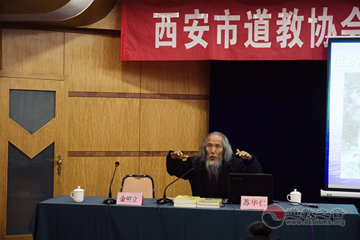 陕西省西安市道协举办2016教职人员培训班-道音文化