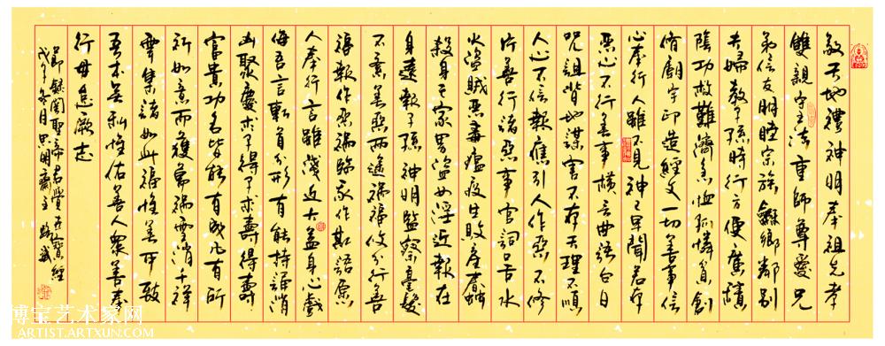 不忘初心 回心向道——读《关圣帝君觉世真经》有感-道音文化