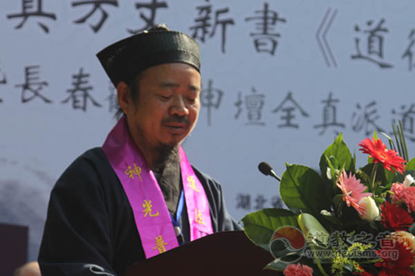 吴诚真道长新书《道德经阐微》举行首发仪式-道音文化