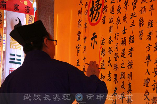 11月11日（农历10月12日）开坛-道音文化