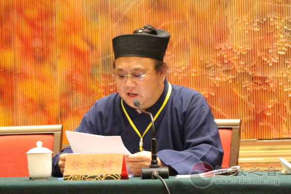 山西太原市道教协会成立 张宗健道长任会长