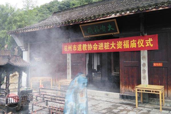 浙江杭州大资福庙