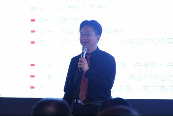 台湾新竹清华大学教授举办《细说老子》讲座-道音文化