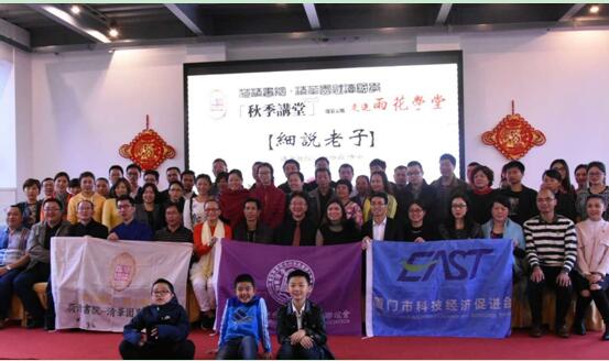 台湾新竹清华大学教授举办《细说老子》讲座-道音文化