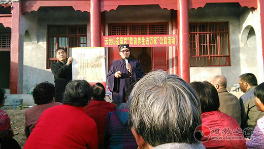 河南修武县道协开展歌诀养生进万家公益活动-道音文化