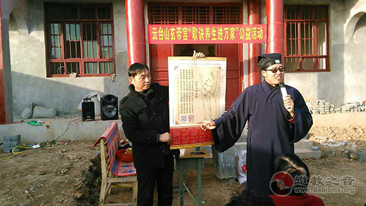 河南修武县道协开展歌诀养生进万家公益活动-道音文化