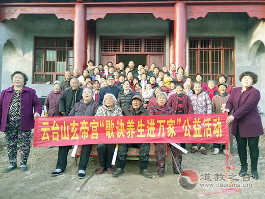 河南修武县道协开展歌诀养生进万家公益活动-道音文化